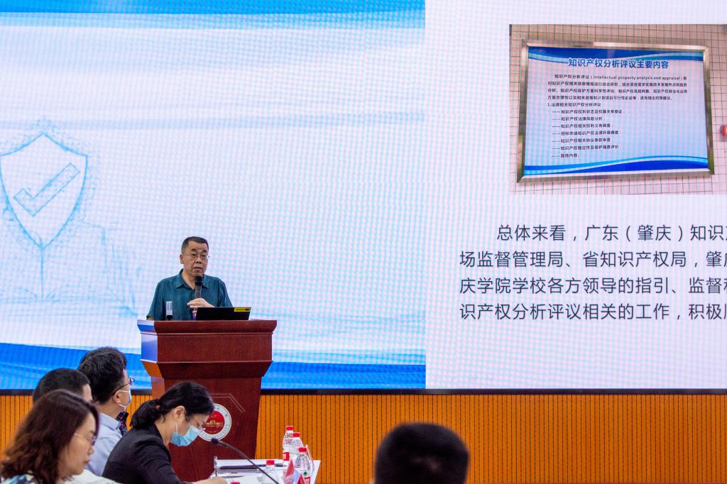 祁建平院长参加广东省区域知识产权分析评议中心建设推进工作座谈会